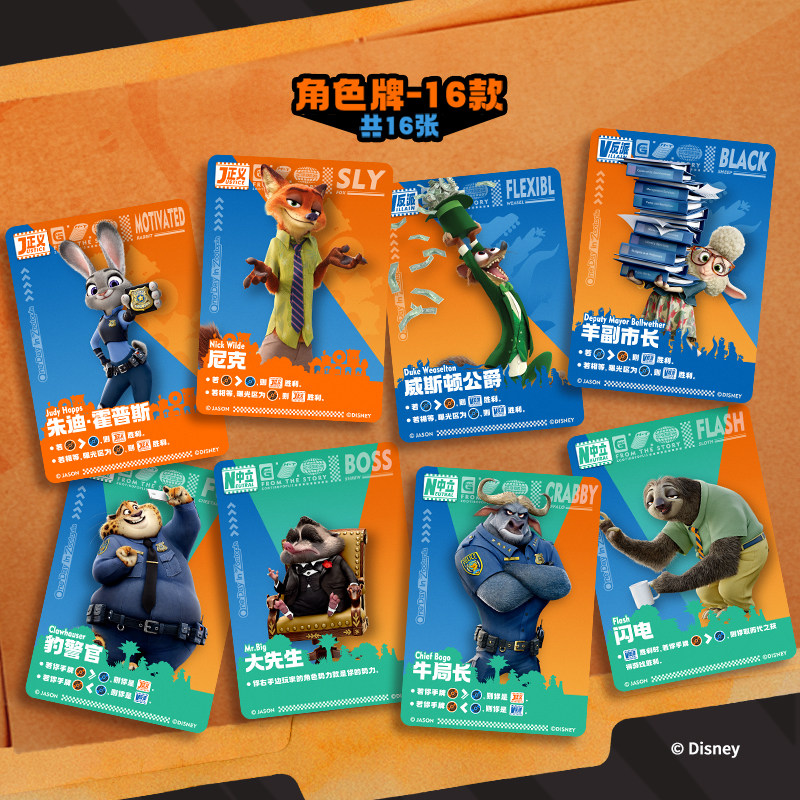 Disney Zootopia Platinum Card  - Zootopia Party Games ulasan dan harga