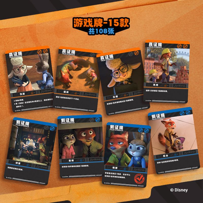 Disney Zootopia Platinum Card  - Zootopia Party Games ulasan dan harga