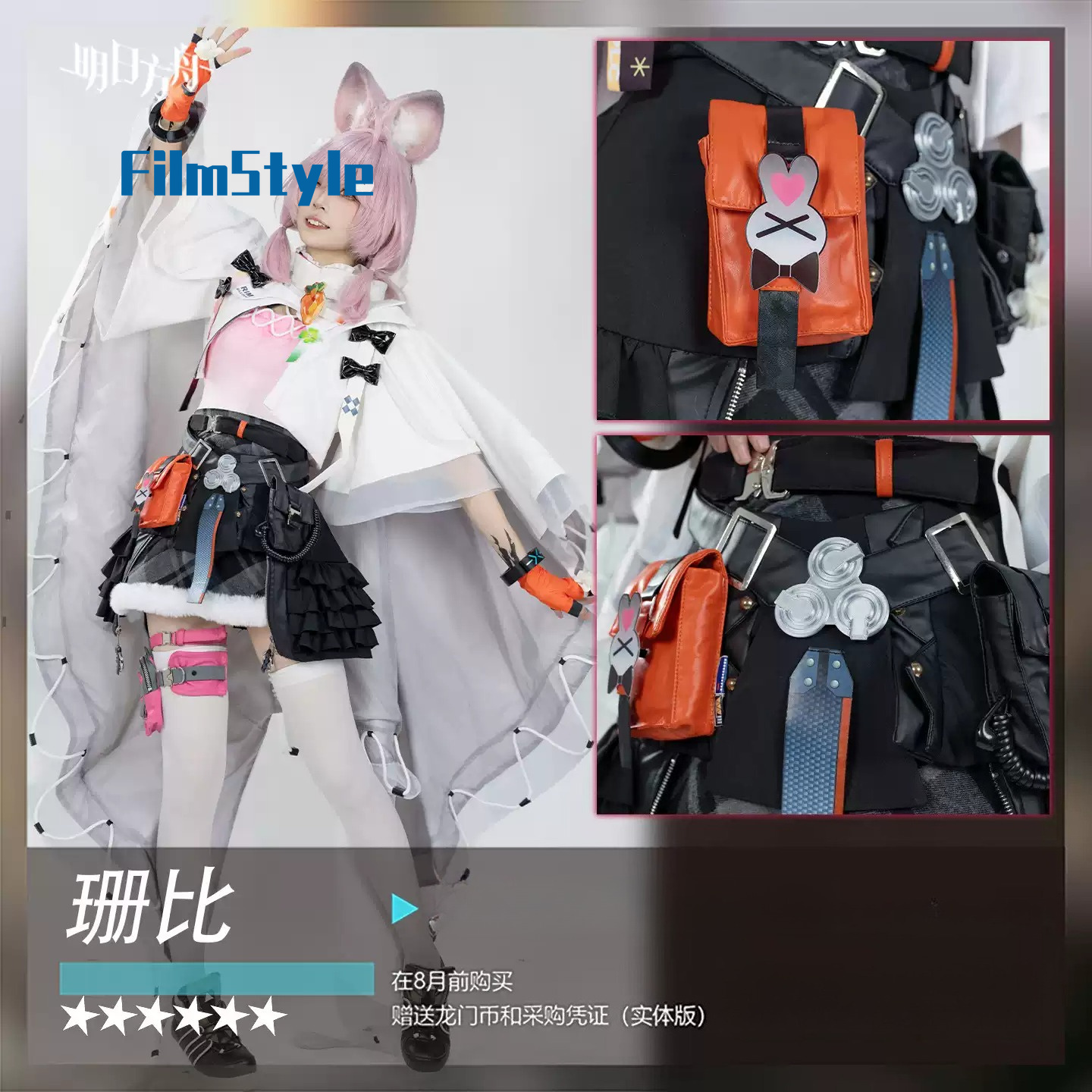Game Arknights Thumpy Cosplay  - Party Games For Christmas ulasan dan harga