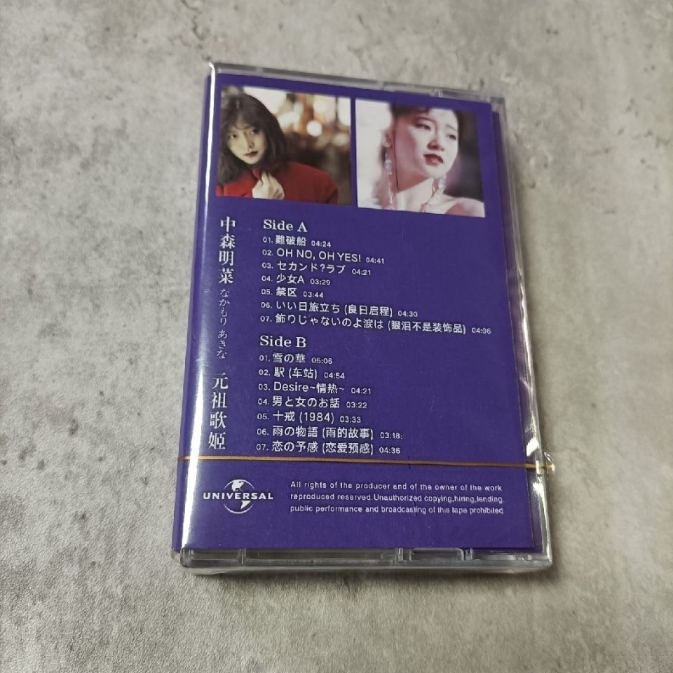J-Pop Akina Nakamori Music Tap - Party Games Music ulasan dan harga